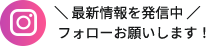 ⼭⽯⼯業株式会社 instagram